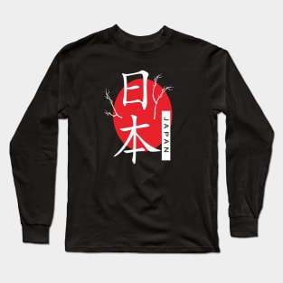 Japan Design (Dark) Long Sleeve T-Shirt